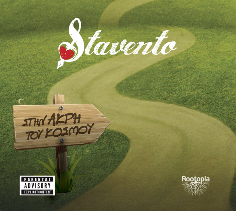 Stavento - Στην Άκρη Του Κόσμου