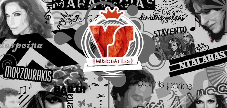 Διαγωνισμός "Music Battles"