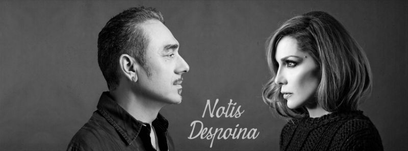 Νότης Σφακιανάκης-Δέσποινα Βανδή