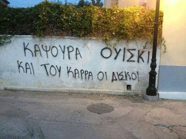 HORISMOS ELLINIKA TRAGOUDIA