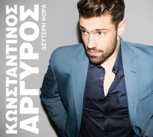 Κωνσταντίνος Αργυρός - Δεύτερη Φορά