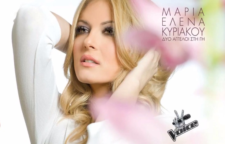 Μαρία Έλενα Κυριάκου | Ακούστε το πρώτο album της νικήτριας του The Voice μέσα από το GGM!