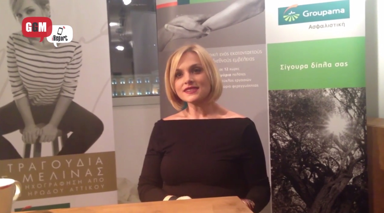 GGM iReport: Η Ελεωνόρα Ζουγανέλη μιλάει για το νέο live album της "Να με θυμάσαι και να μ' αγαπάς - Τα τραγούδια της Μελίνας"!