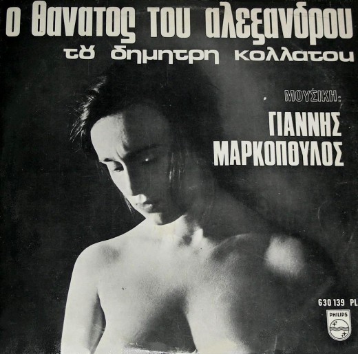 THE KNACKS – Devil girl/ You can go Single, Pan-Vox PAN 6061 – 1966 20/12/2012: «Έκλεισε» στα 2137$ ή 1816€