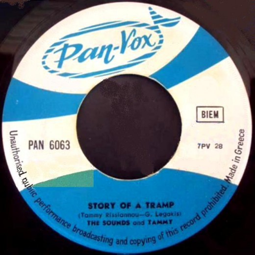 THE SOUNDS and TAMMY – Story of a tramp/ Day dream Single, Pan-Vox PAN 6063 – 1966 17/1/2014: «Έκλεισε» στα 1097$ ή 932€