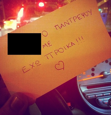 Τραγουδιστής δέχτηκε πρόταση γάμου στο... παρμπρίζ του αυτοκινήτου του!