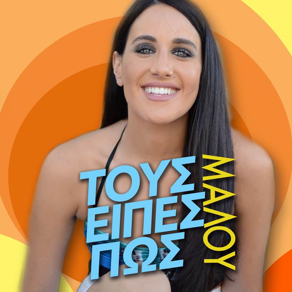 Malou Tous Eipes Pos New