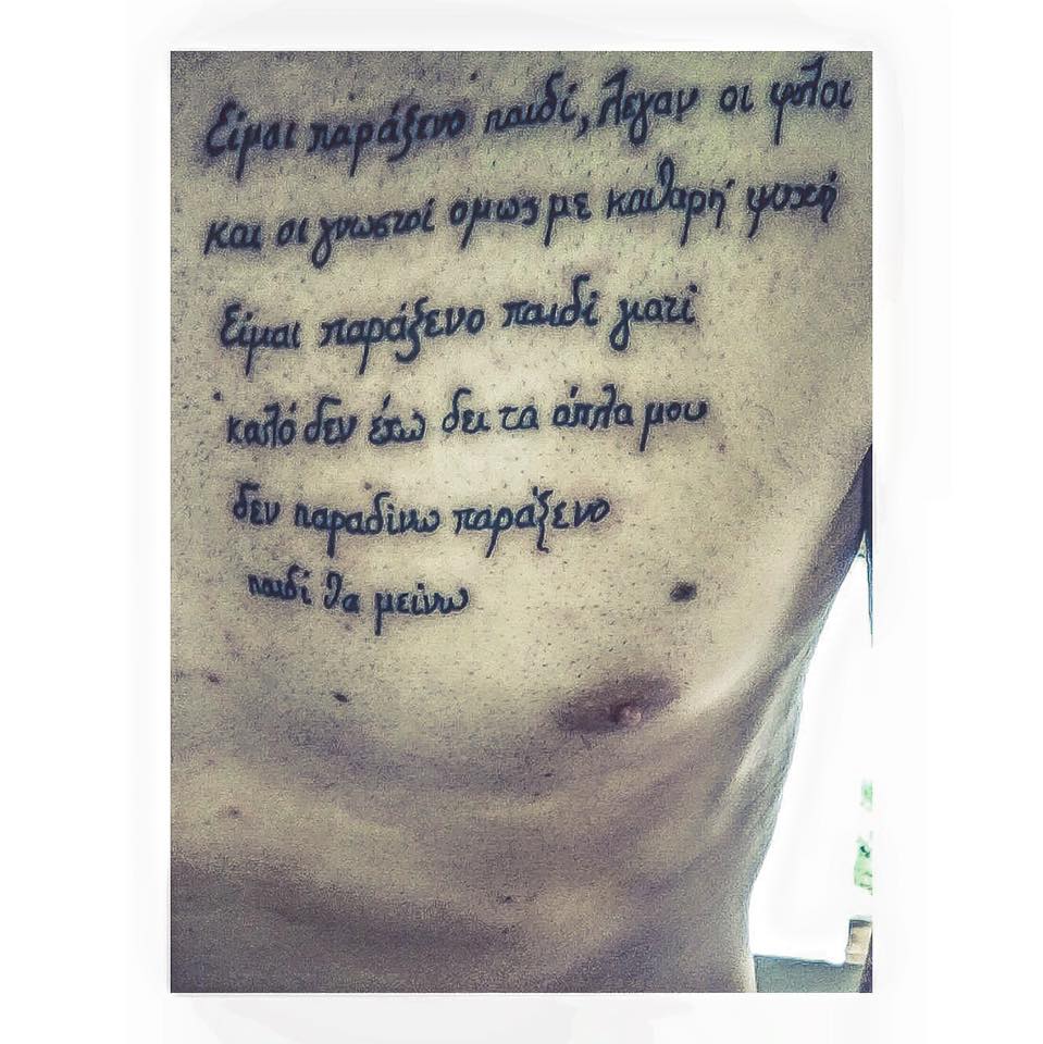 STAN: Η συγκίνηση για το νέο τατουάζ θαυμαστή του, με τραγούδι που δεν έχει καν κυκλοφορήσει