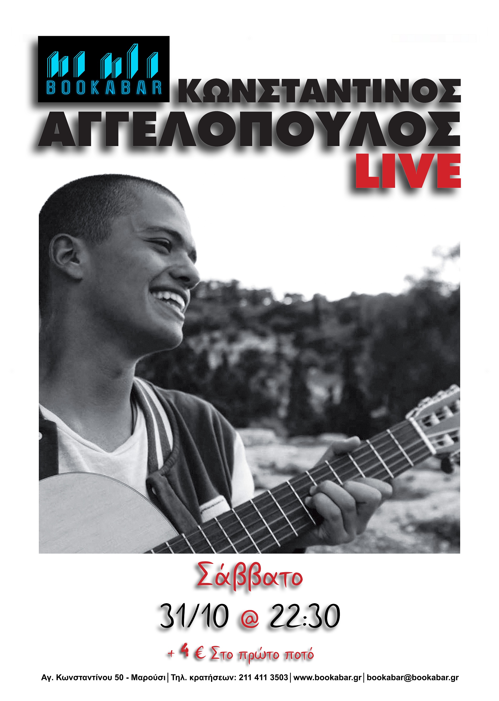 konstantinos aggelopoulos