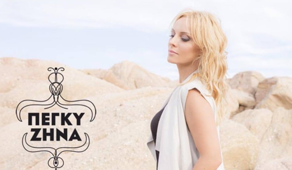 Η Πέγκυ Ζήνα "τεστάρει" τις γνώμες των fans της για το εξώφυλλο του νέου album της!
