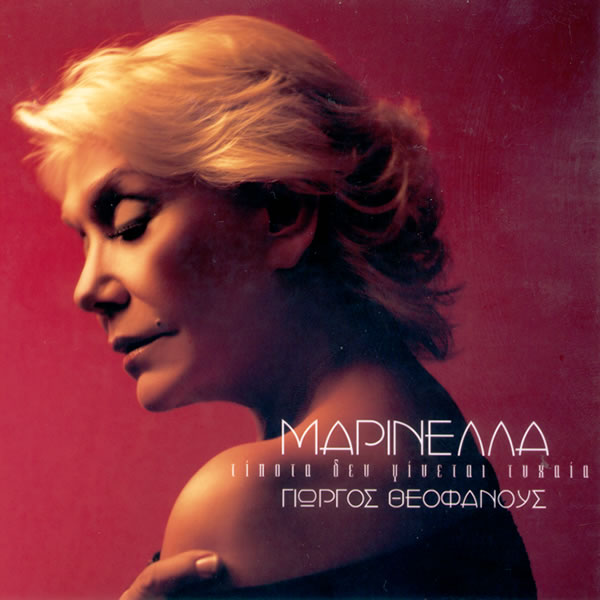 tipota den ginetai tixaia