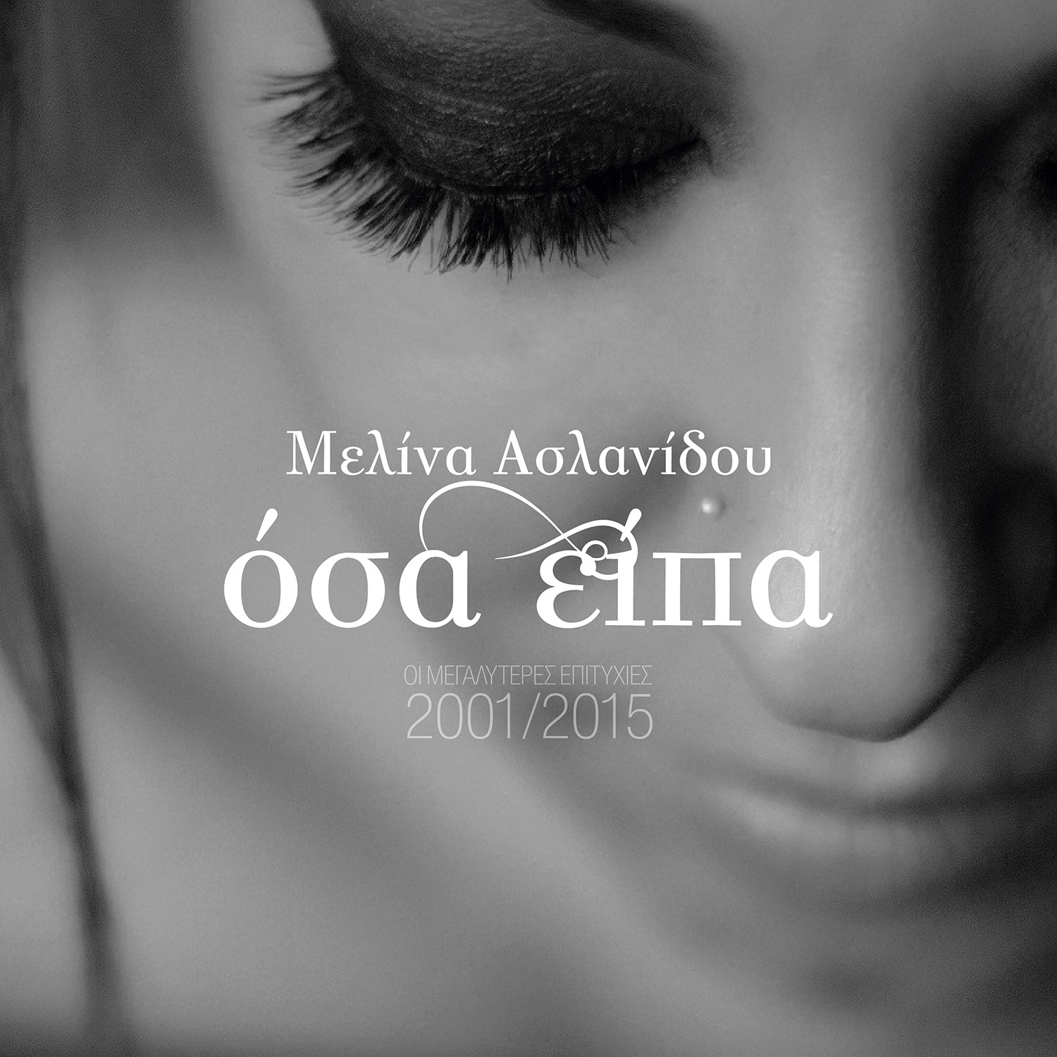 "Όσα είπα" - Νέο album από τη Μελίνα Ασλανίδου"Όσα είπα" - Νέο album από τη Μελίνα Ασλανίδου