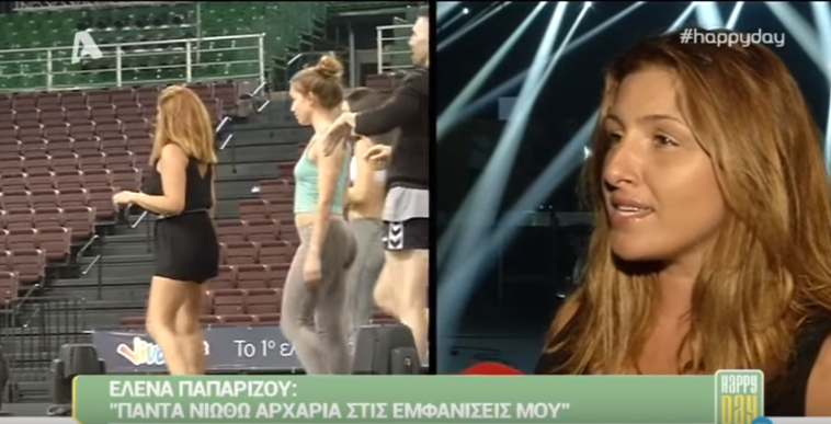 Έλενα Παπαρίζου - Happy Day