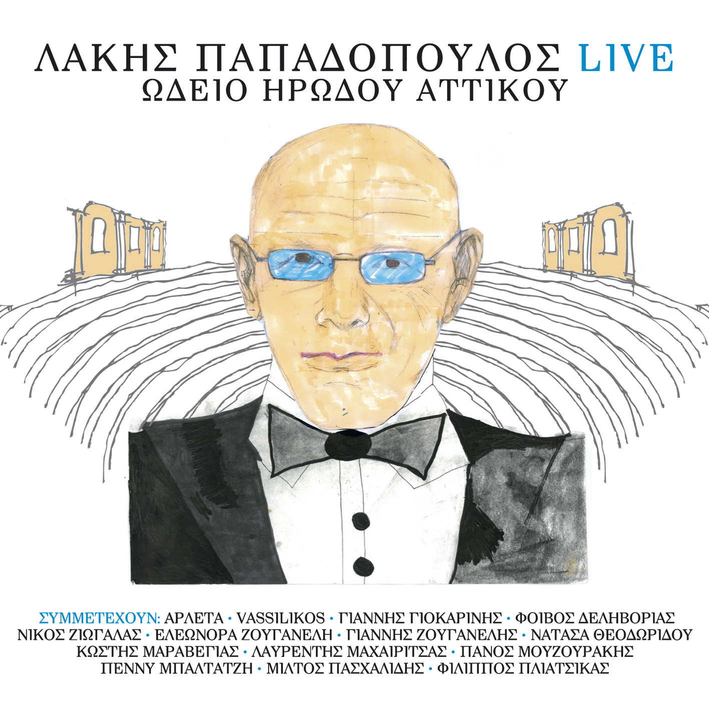 Λάκης Παπαδόπουλος Live Ωδείο Ηρώδου Αττικού - Ακούστε το!