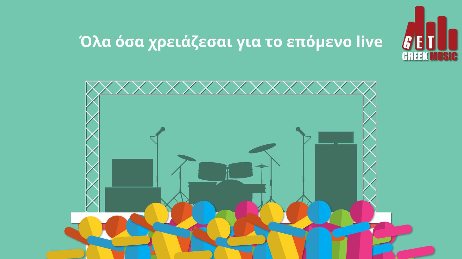 GGM Special: 4+1 πράγματα που χρειάζεσαι για το επόμενο live!