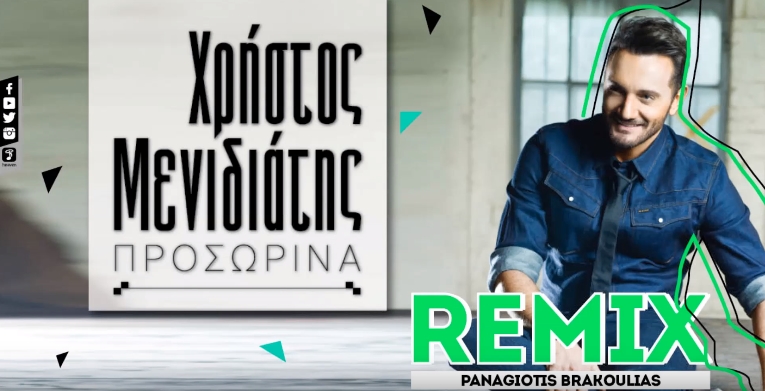 "Προσωρινά (Remix)" - Χρήστος Μενιδιάτης | Άκουσέ το!