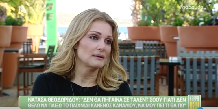 Θεοδωρίδου - talent show