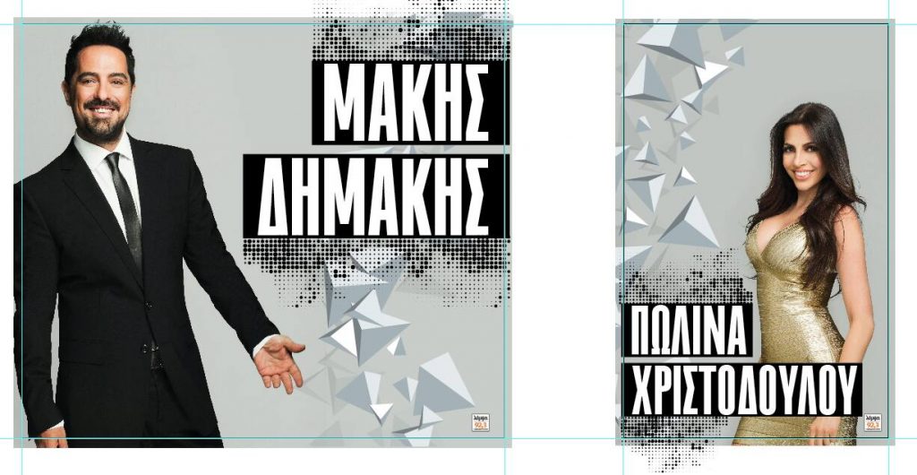 Μάκης Δημάκης Βοτανικός