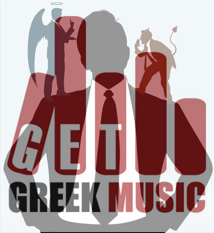 Καλό και Κακό