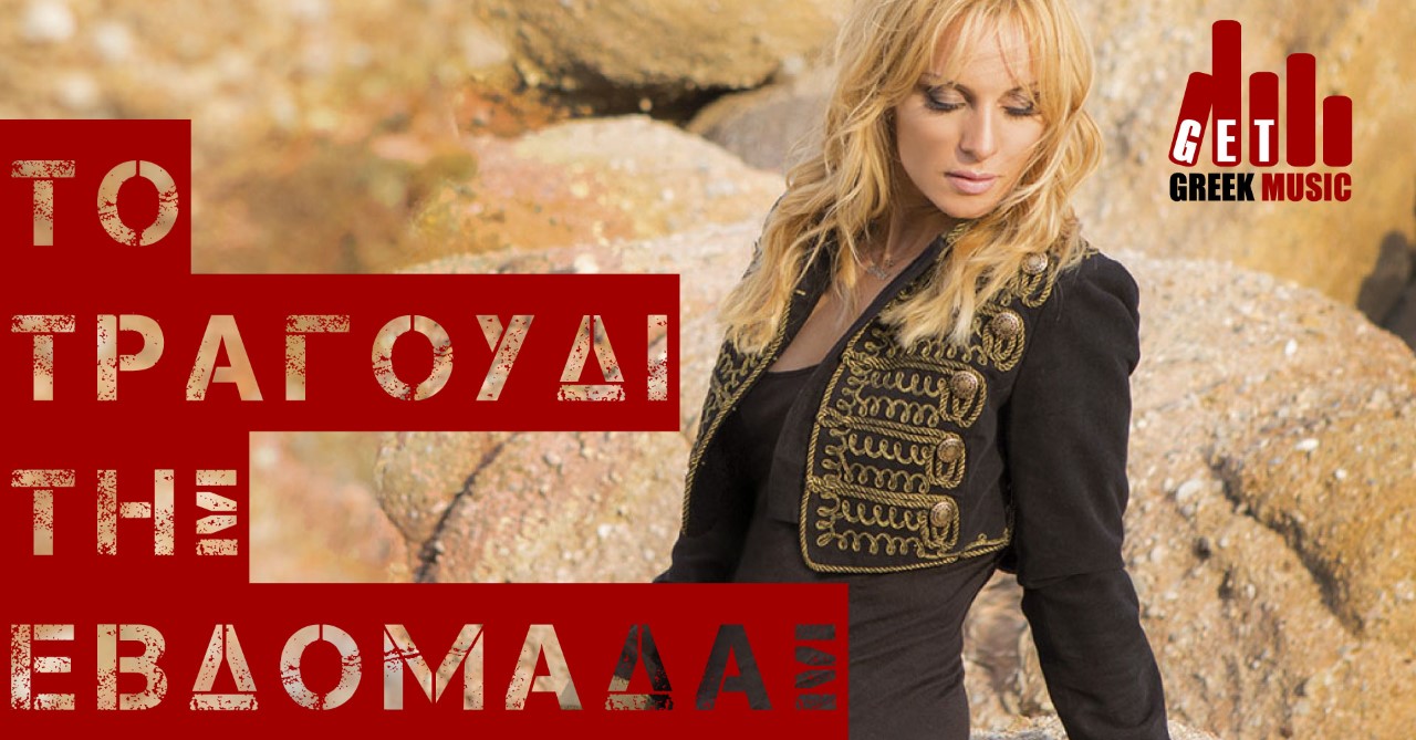 Πέγκυ Ζήνα