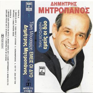 Εμείς οι δυο