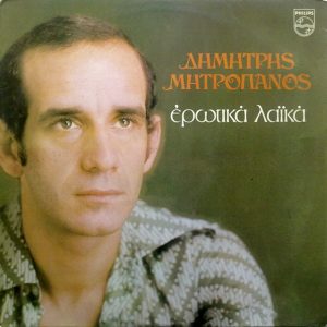 Ερωτικά λαϊκά