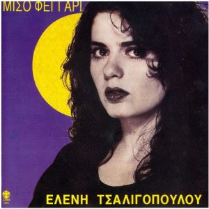 Μισό φεγγάρι