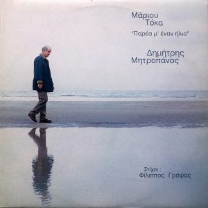 Παρέα με έναν ήλιο