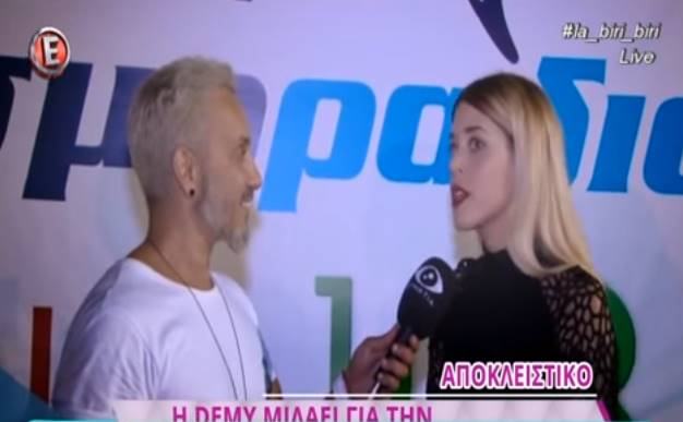 Demy - Δηλώσεις για Eurovision