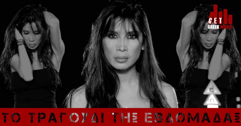 Πάολα-Θυμός