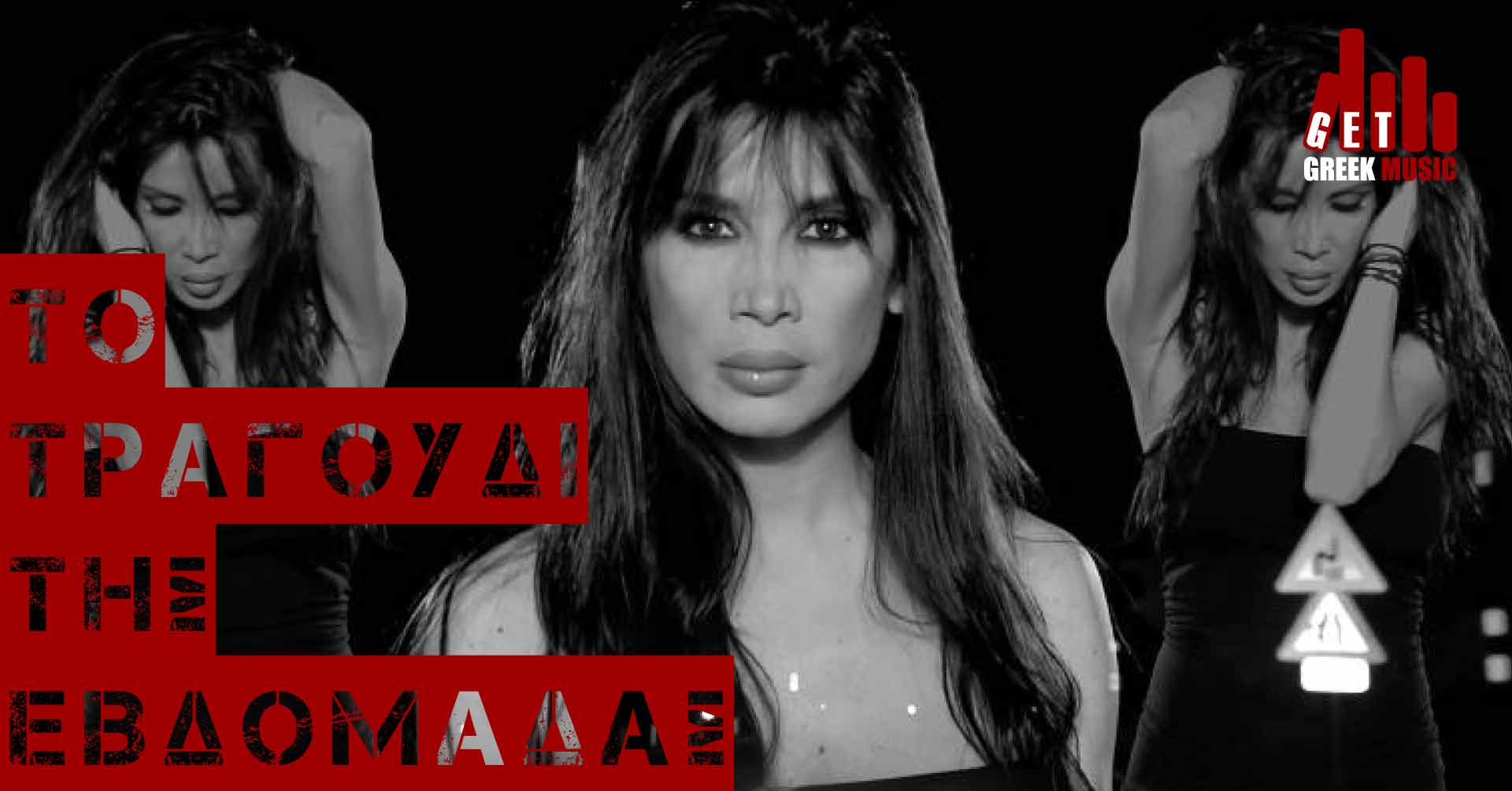Πάολα-Θυμός
