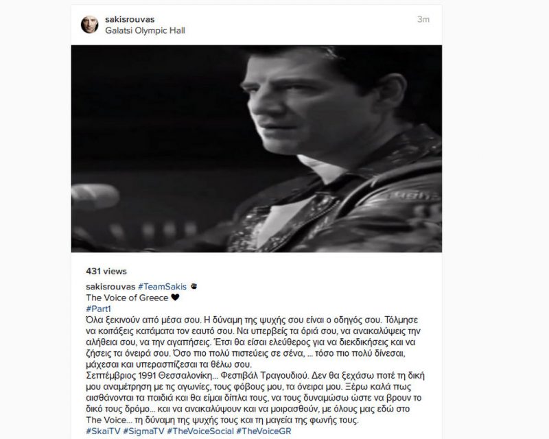 Σάκης Ρουβάς Instagram