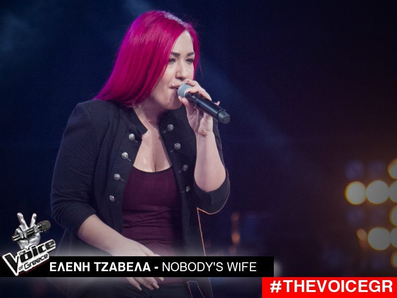 Έλενα Τζαβέλα - Nobody's wife