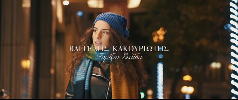 Βαγγέλης Κακουριώτης - Γυρίζω σελίδα