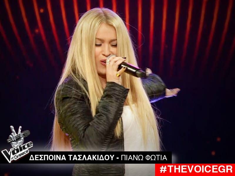 Δέσποινα Τασλακίδου - Πιάνω φωτιά