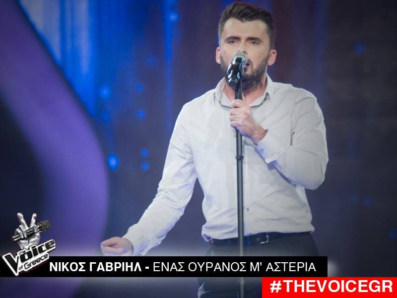 Νίκος Γαβριήλ - Ένας ουρανός μ'αστέρια