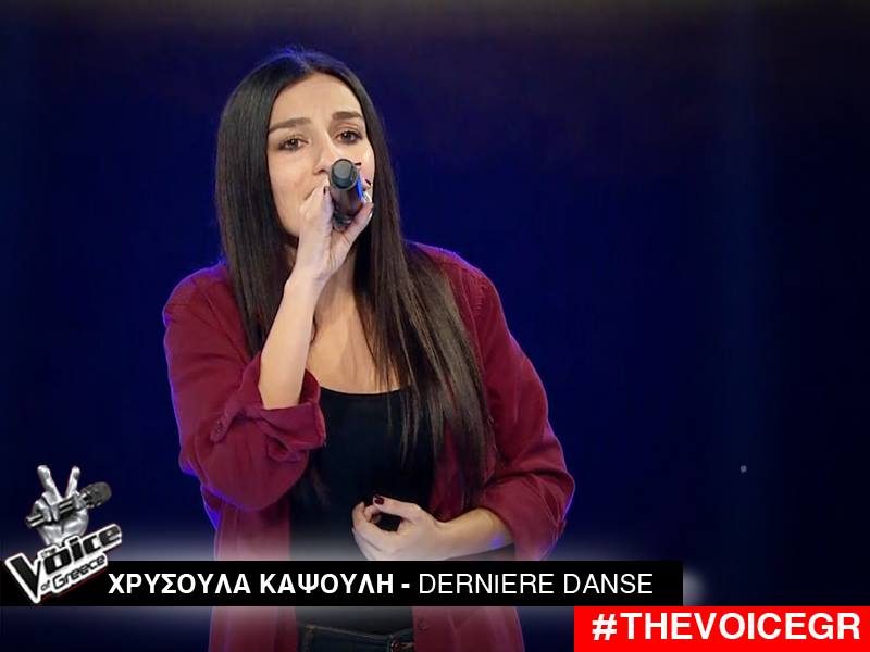 Χρυσούλα Καψουλή-Derniere Danse