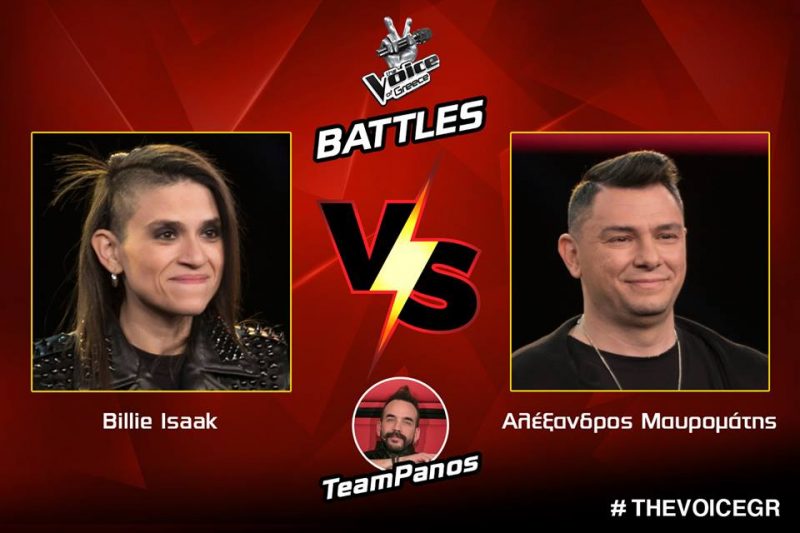 Billie Isaak VS Αλέξανδρος Μαυρομάτης