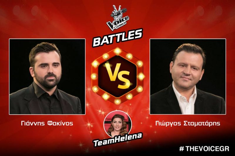 Γιάννης Φακίνος VS Γιώργος Σταματάρης