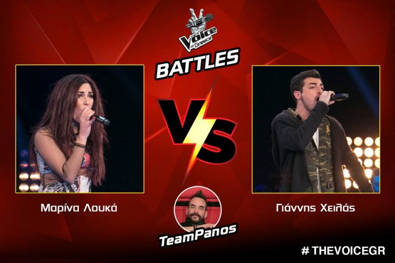 Γιάννης Χειλάς VS Μαρίνα Λουκά