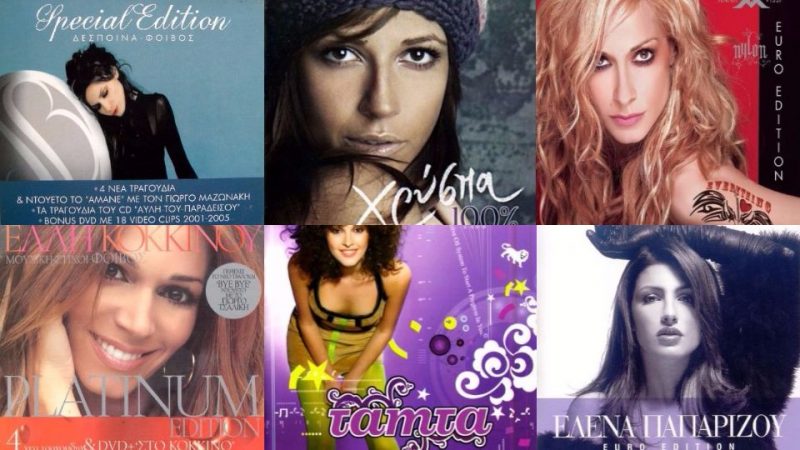 επανακυκλοφορίες δίσκων