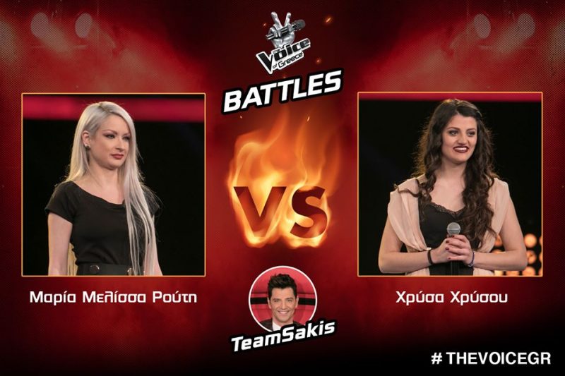 Μαρία Μελίσσα VS Χρύσα Χρύσου