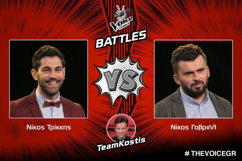 Νίκος Τρίκκης VS Νίκος Γαβριήλ