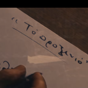 Νότης Σφακιανάκης - Προξενιό