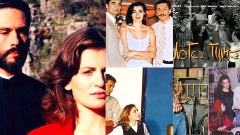 Τραγούδια από Ελληνικές 90's σειρές