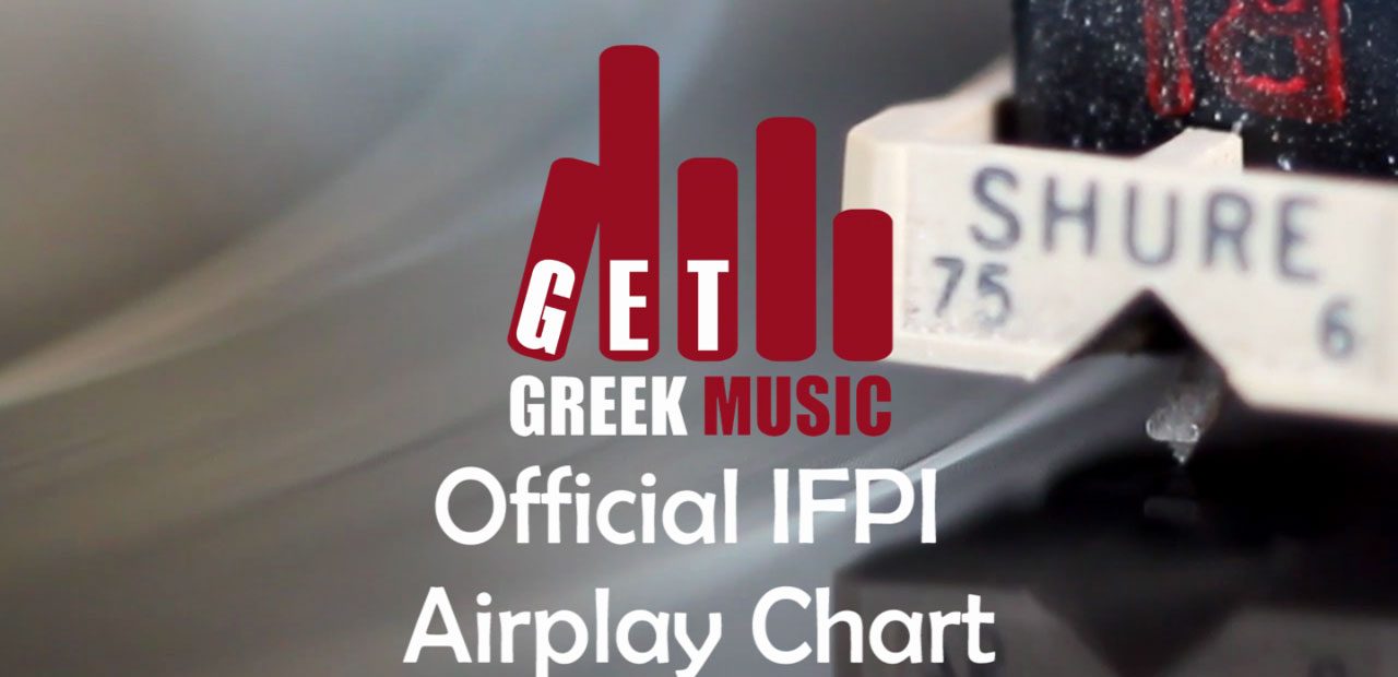 Airplay-Chart-8η-εβδομάδα-2017