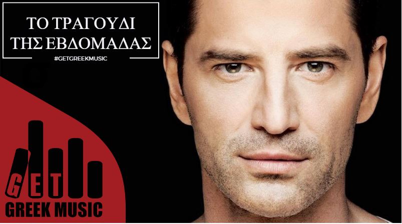 μια χαρά να περνάς