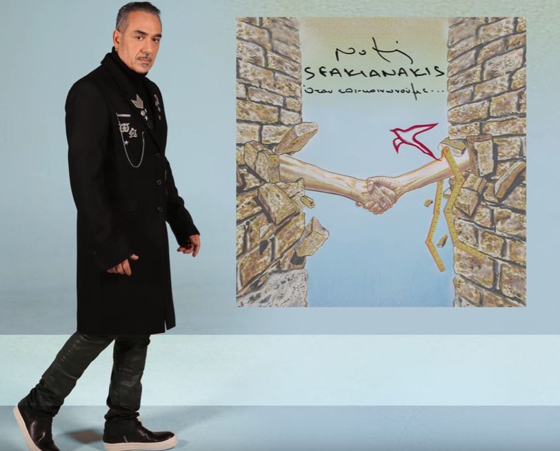 νότης σφακιανάκης - Η Γραβάτα