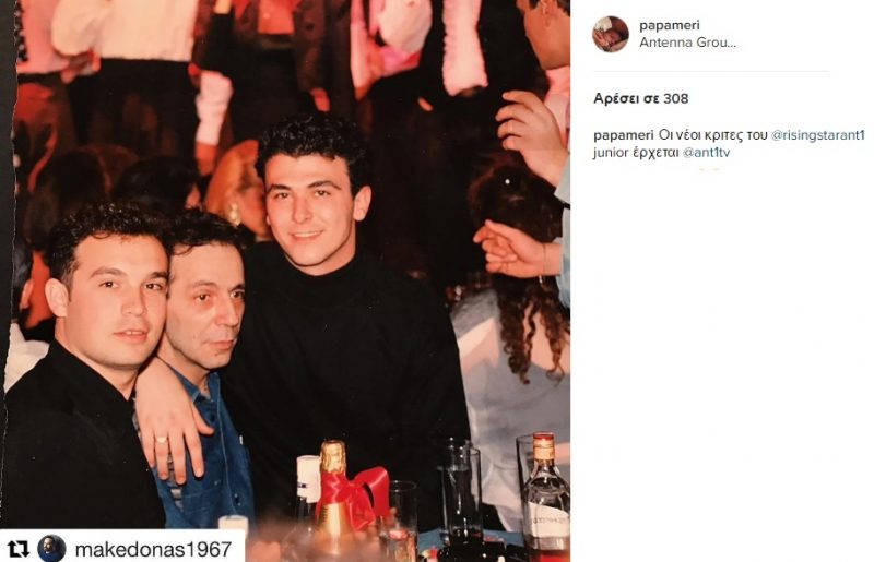 Ρέμος και Μακεδόνας - Rising Star Junior