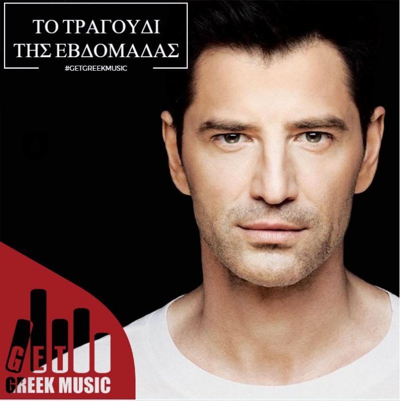 μια χαρά να περνάς